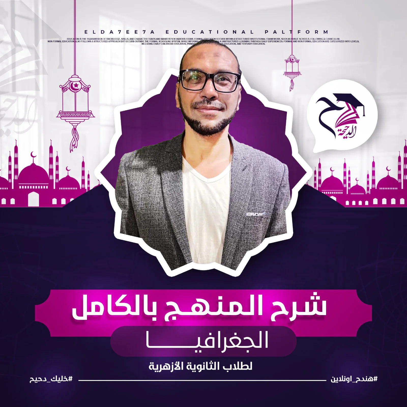 المحاضره الثانية